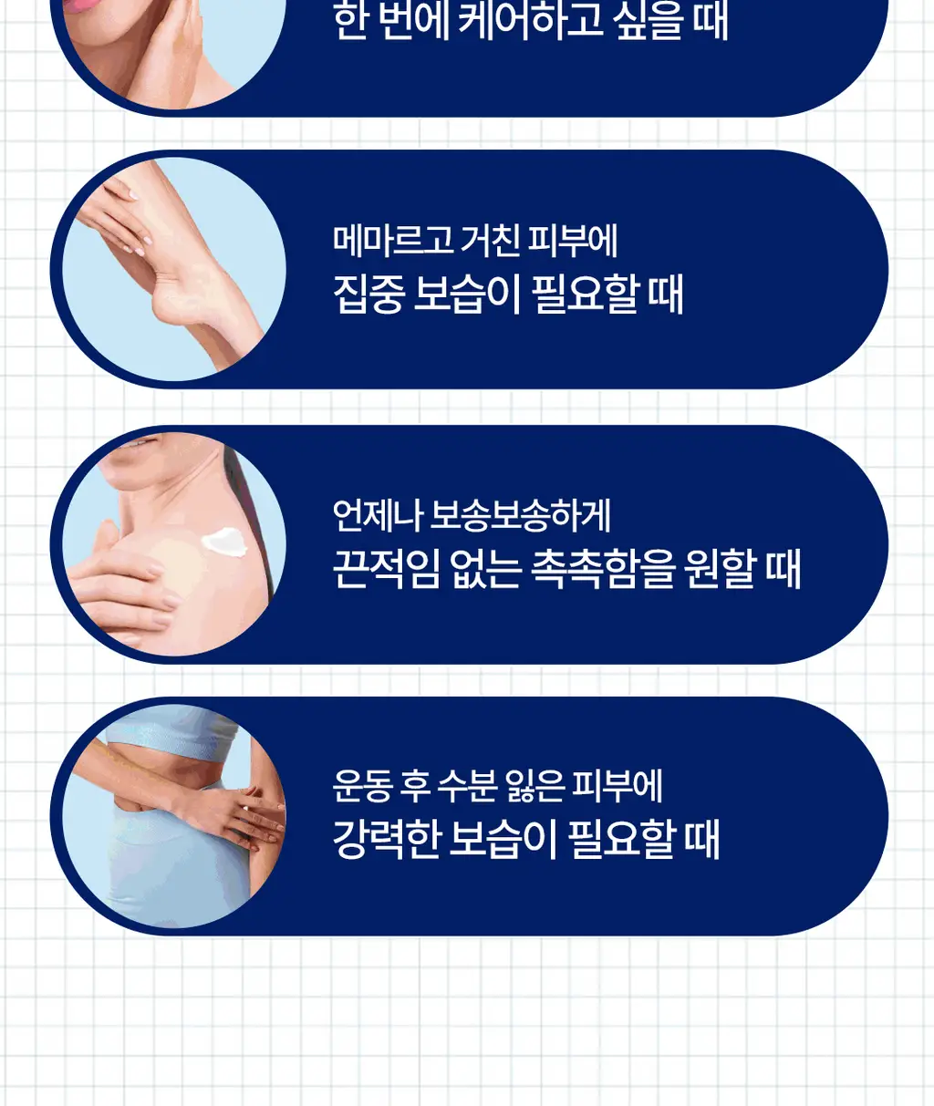 [NEW] 바세린 인텐시브 케어 바디로션 400ml 6종 택 1 상세페이지 14